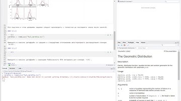 how to change working directory in RStudio by G. Ryazanskaya