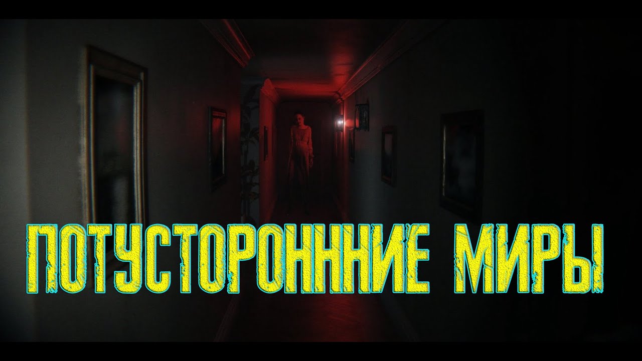 Баку пожиратель снов потусторонние. Рассказ потусторонние. Потусторонние блоггер. Рассказ потусторонние. Баку дух в реальной жизни.
