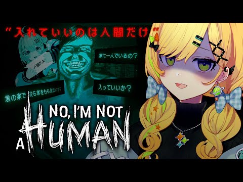 〖 No, I'm not a Human 〗人間以外を入れてはいけない〖 小鳥谷なの / すぺしゃりて 〗 video thumb