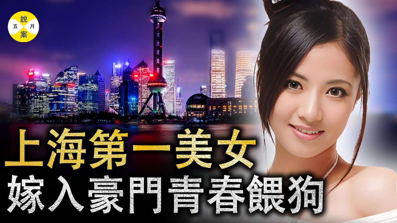 女明星沈麗君曾被譽為上海第一美女 演藝事業蒸蒸日上之時急流勇退 嫁入豪門