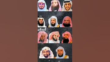 سورة القارعة مشاهير القراء ياسر الدوسري ،رعد الكردي المعيقلي،العجمي،عبدالرحمن السديس،سعود الشريم