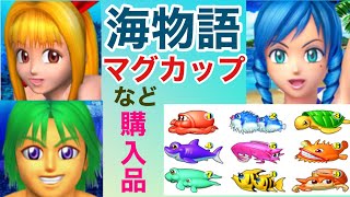 海物語マグカップ購入！オフハウス！アピタ！購入品紹介～