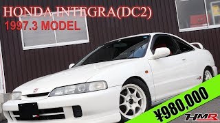 【中古車】インテグラタイプR(DC2) 96スペック【外装編】社外LSD ブリッドフルバケ アペックス車高調