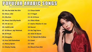 افضل اغاني عربية 2021 | Nancy Ajram 💖 Best Arabic Songs 2021 | Nancy Ajram