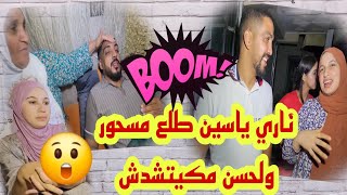 Download Lagu 😱🔥نايضه كلاشات ياسين طلع مسحور ولحسن بين على أن حفصه معندهاش يلاصتها😲🏃 MP3 Download Lagu 😱🔥نايضه كلاشات ياسين طلع مسحور ولحسن بين على أن حفصه معندهاش يلاصتها😲🏃 MP3