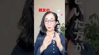 「やめといた方がイイよ」 その言葉鵜呑みにしないで!〜新しいことを始めたいと思うあなたが今やるべきこと〜 #自己理解 #自己実現 #コミュニケーション