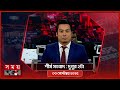 শীর্ষ সংবাদ | দুপুর ২টা | ৩০ সেপ্টেম্বর ২০২৫ | Somoy TV Headline 2pm | Latest Bangladeshi News