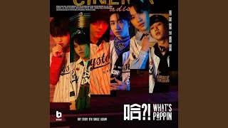 哈？！ (What’s Poppin)