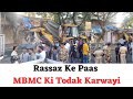 Rassaz के पास MBMC की ज़बरदस्त तोड़क कार्रवाई | Mira Road News |