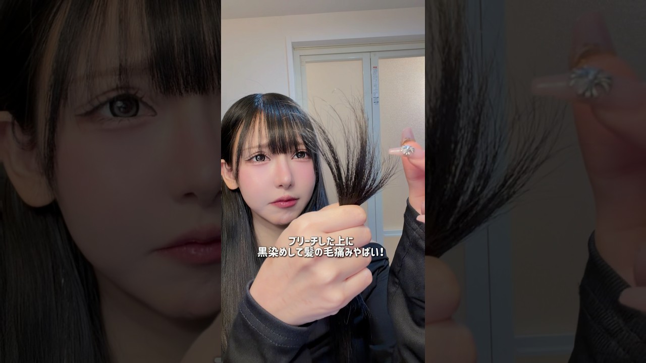 ブリーチまでして傷んだ髪の毛を徹底的にケアする一日✨その為に自分の髪に合うシャントリ使っていく✊🩷#PR #MEDULLA #ヘアケア
