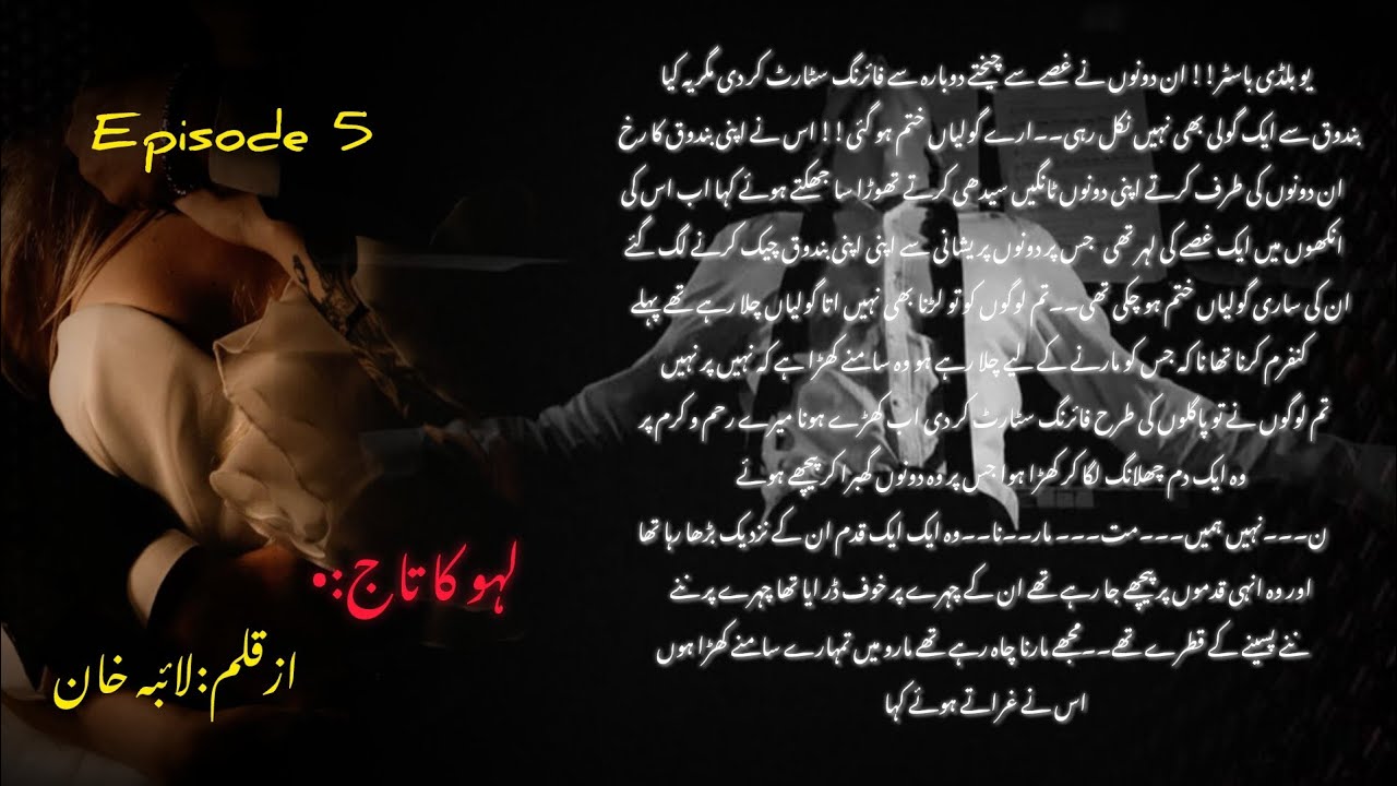 Lahu ka taj🔥🔥|Ganster base novel👿👿|The dread lord🔥🔥|age difference base novel❣️