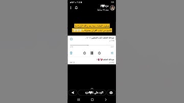 القارئ عبدالله الخلف