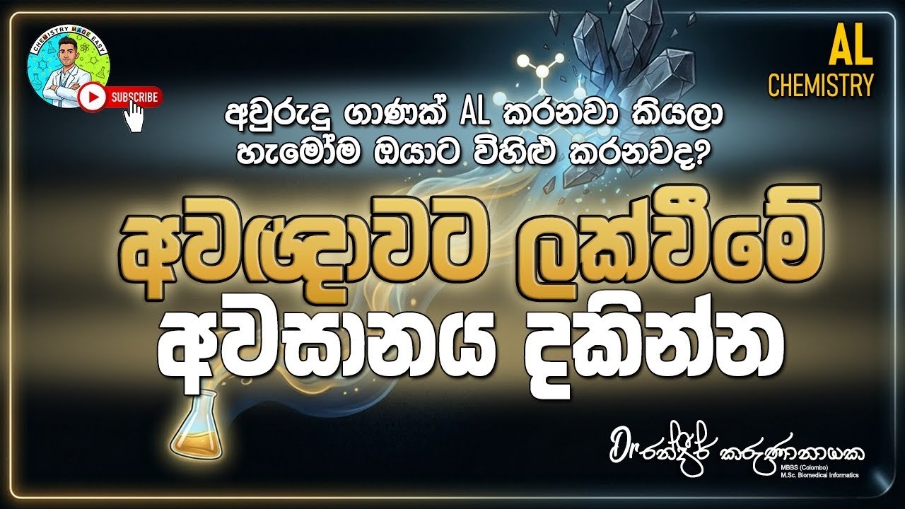 2nd shy 3rd කරනකොට කියන කතා වලට උත්තර දෙන විදිහ 