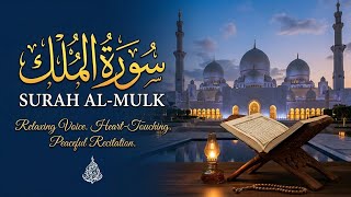 Read This Surah Tonight & Feel the Change | Surah Mulk Beautiful Recitation 