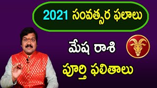 Mesha Rasi Phalalu 2021 | 2021 మేష రాశి ఫలితాలు | Aries Horoscope | Machiraju Kiran Kumar | 99Telugu