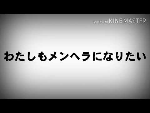 【東方PV】わたしもメンヘラになりたい
