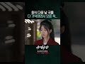 어젯밤의 친밀함은 모른 척 어색해진 두 사람 사이 주렴옥막 어젯밤의 친밀함은 모른 척 어색해진 두 사람 사이 주렴옥막
