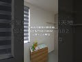 公屋裝修1-2人單位顯發邨