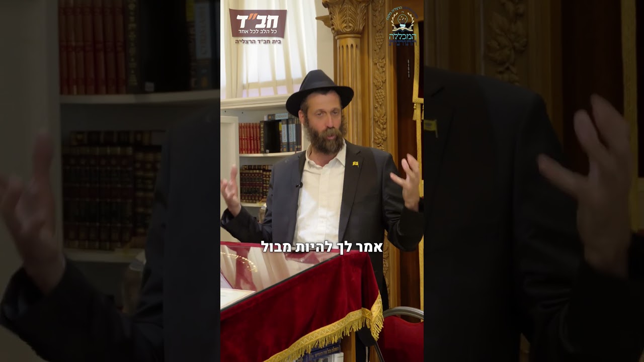 הרב מנחם מיידנצ’יק- נח - לעשות חסד עם הזולת