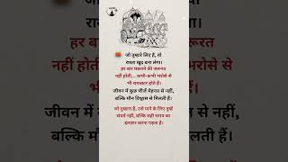 !! जय श्री कृष्णा 🌹!! krishna vaani !! #bhagwatgeeta #video #trndding #status #youtubeshorts #shorts