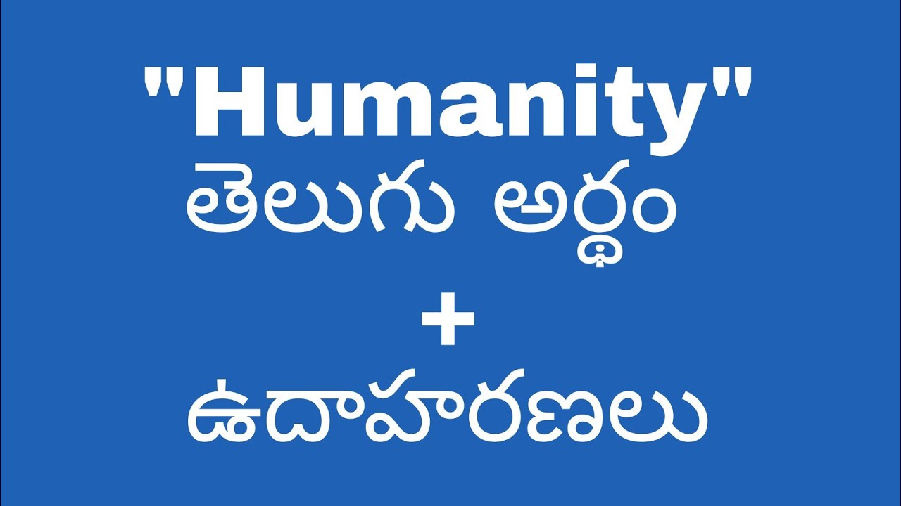 short essay on humanity in telugu