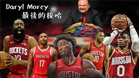 【NBA战术分析】火箭队的五小阵容在进攻上到底有多狂？ - 天天要闻