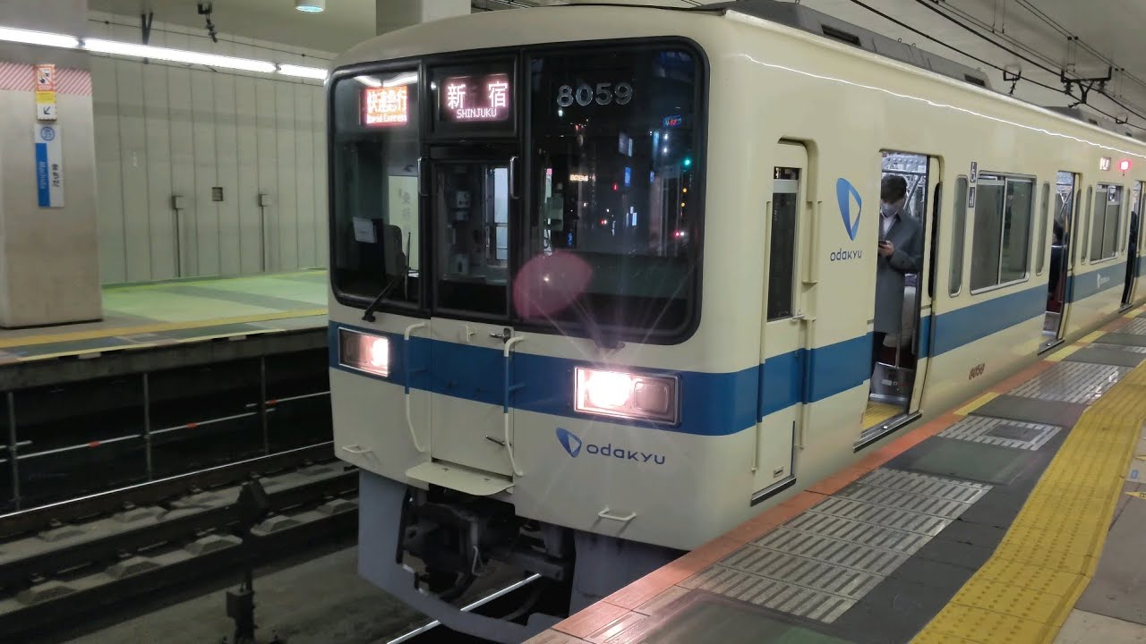 3月19日町田駅 小田急8000形 8059F(+8254F)入線 - YouTube