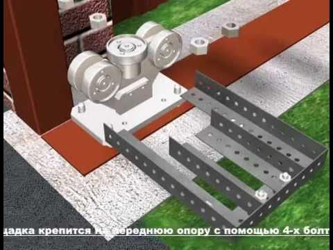 Монтаж откатных ворот - YouTube