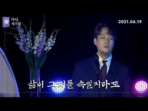 김주택 (Bar.Julian Kim) - 06/19/2021 - 삶이 그대를 속일지라도 - 북콘서트 "다시, 게으름"