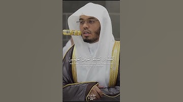 من سورة الحشر بصوت ياسر الدوسري بتلاوة خاشعة ورائعة وجميلة جدا