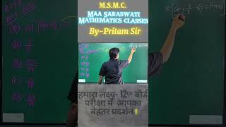 Cot⁻¹(tan(π/7)) | Inverse Trigonometry Class 12 Concept Explained! ।। By.. Pritam Sir