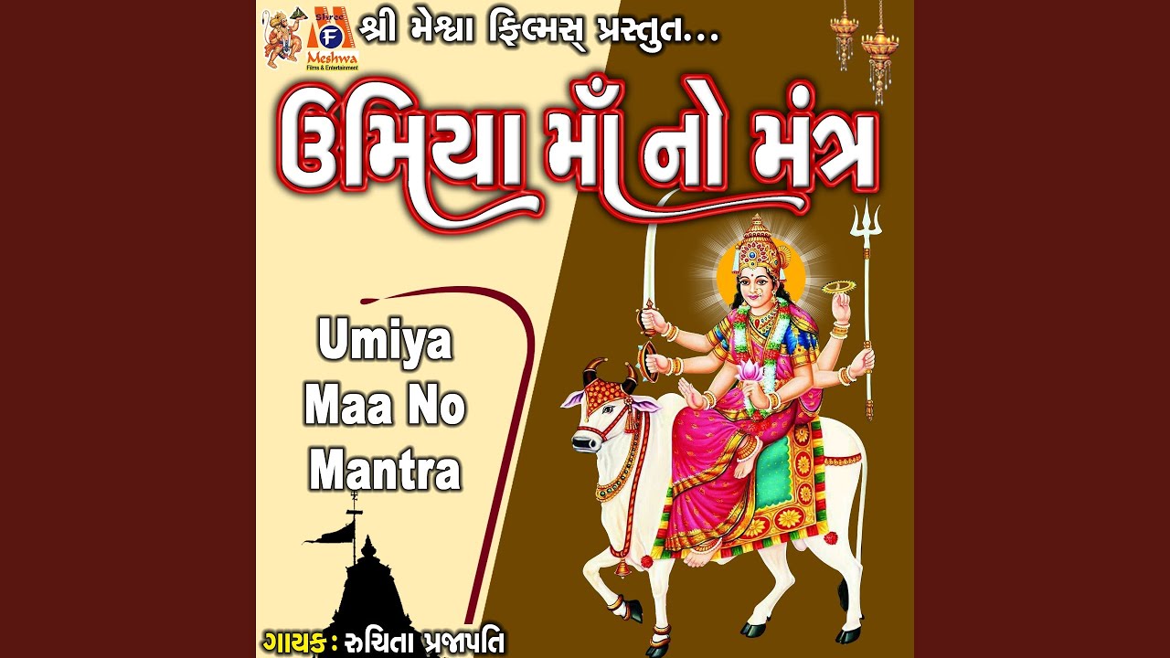 Umiya Maa No Mantra