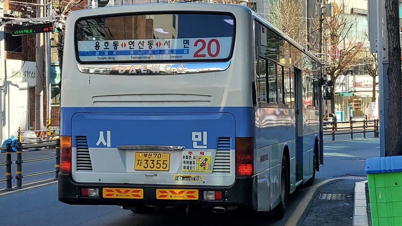 [고별주행]부산20번(양정역~연제구청)까지주행영상