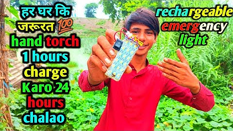 emergency light kaise banaye how to make emergency light Samar experiment ak technical Amrit