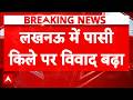 UP Politics | Lakhan Army Protest: पासी समाज ने खोला मोर्चा, सांसद से मांगा समर्थन | Breaking News
