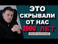 РЕИНКАРНАЦИЯ под ЗАПРЕТОМ! | Эти ЗНАНИЯ скрывали от нас. | Это будет РЕВОЛЮЦИЯ в САМОРАЗВИТИИ