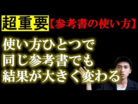 【超重要】勉強法 インプットはアウトプットするアウトプットはインプットする