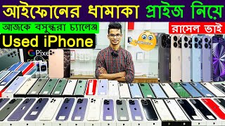 Used iPhone Price in Bangladesh? Used iPhone Price in BD 2023?Second Hand Mobile Price BD 2023