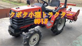 機械紹介その4】クボタトラクター GB15紹介動画撮ってみた Kubota