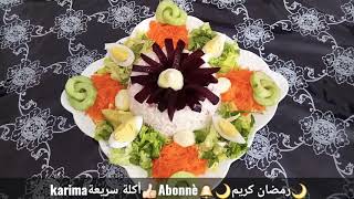 🌹الجديد في صندوق الوصف😉ديكور سلطة🍀 راقية ورائعة سهلة وسريعة 🌙رمضان كريم🌙لا تبخلوني بمشاركة في قناتي♥