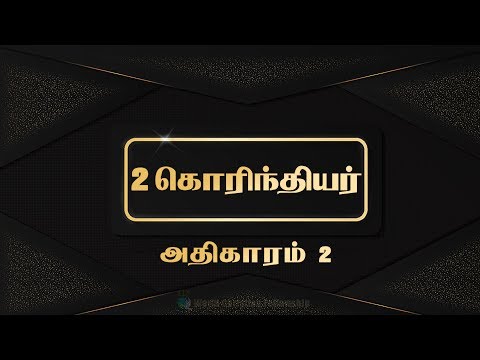 Tamil Audio Bible
