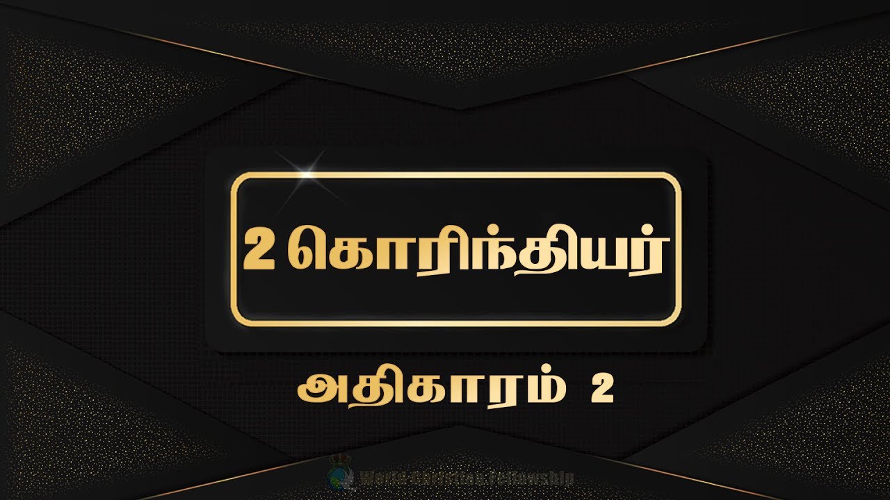 Tamil Audio Bible