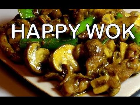 雞肉咖哩蘑菇 Stir Fry : Chicken Curry with Mushrooms | HAPPY WOK