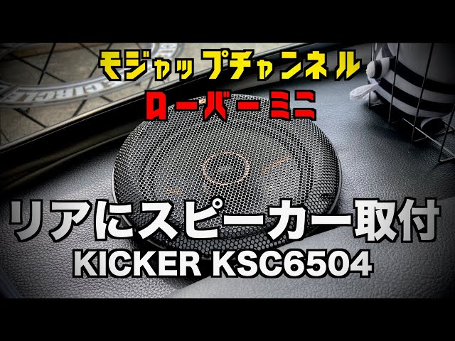 Rover Mini] Audio System Overhaul! A combination of a Bluetooth