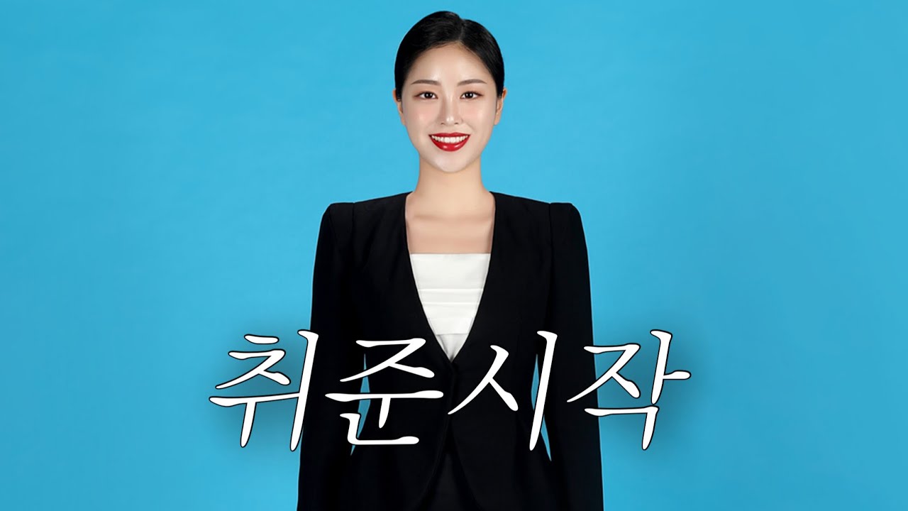 대학생vlog🇰🇷|그래 나 취준생이야🥹|4학년 화석의 개강 첫 주