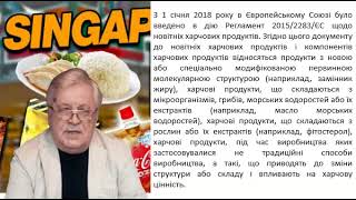 8 Новітні харчові продукти