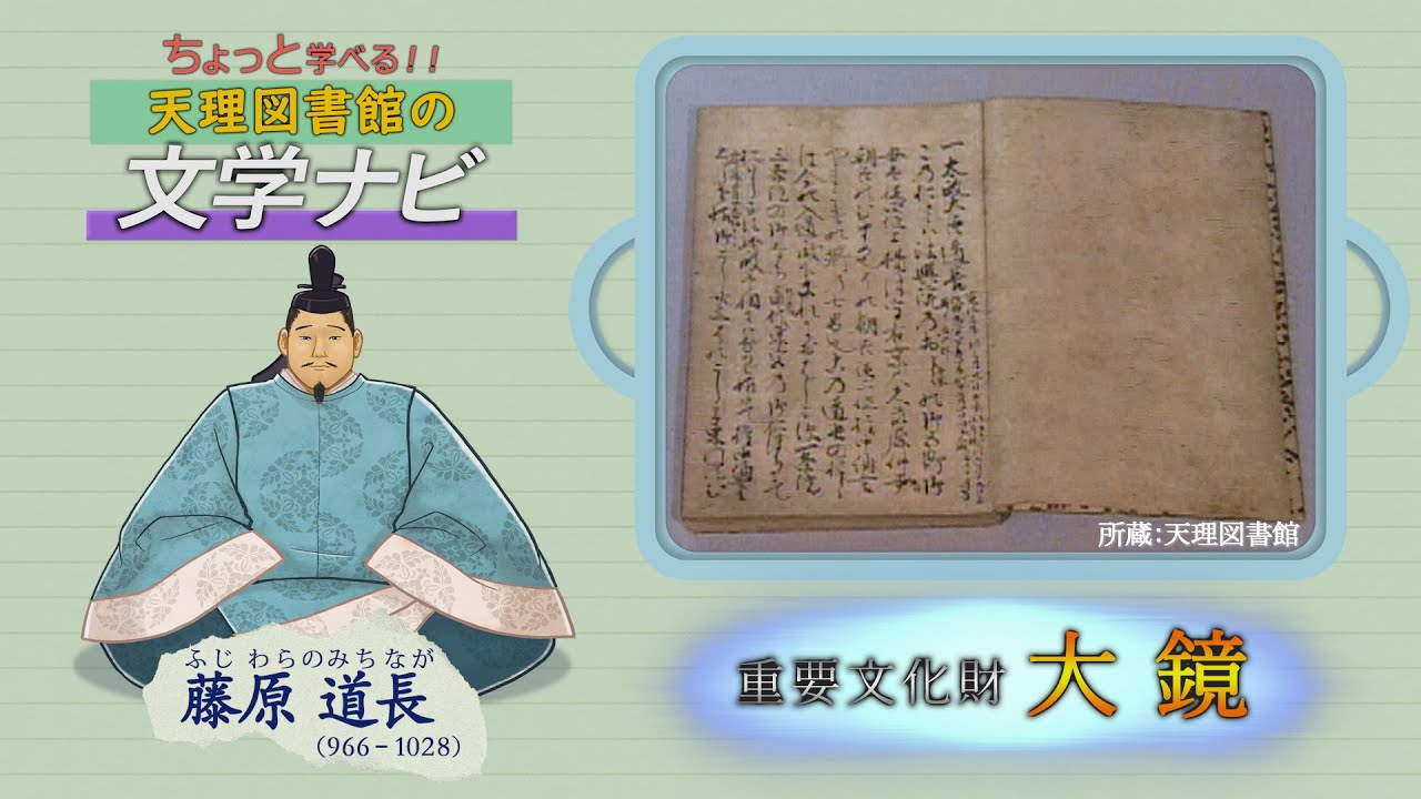 雲林院の菩提講 大鏡 もっと深くへ 解答 解説