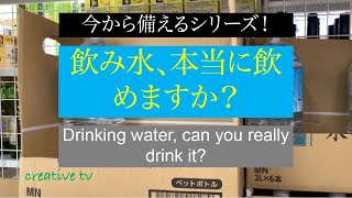 今から備えるシリーズ！