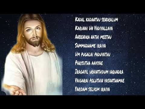 Roman Catholic  Tamil Songs