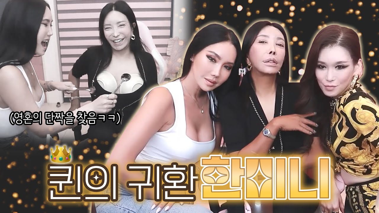 😁1부, 정열의 꽃같은 한미니가 부산 오퍼스에 왔어요! | 게스트 미스 인터내셔널 퀸&심사위원 한미니